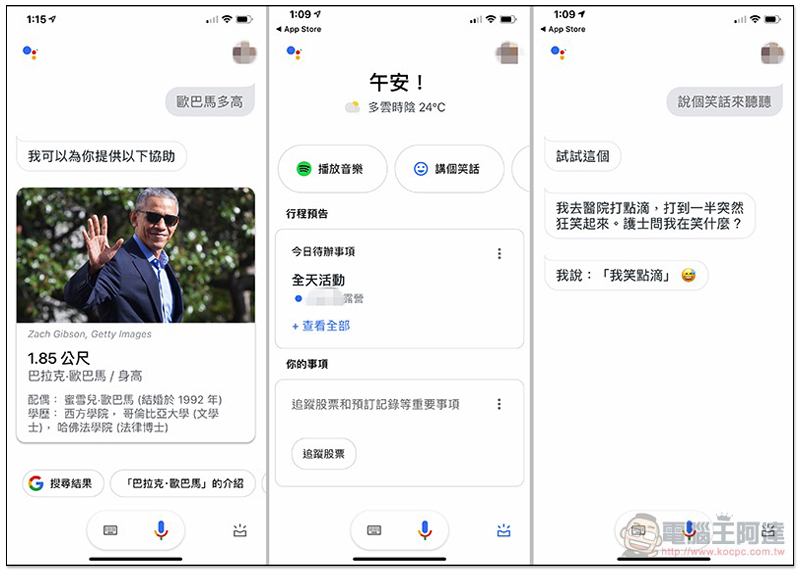 中文版 Google Assistant 語音助理悄悄登上 iOS !如何搶先玩看此(更新:已正式登場!) - 電腦王阿達 中文版 Google Assistant 語音助理悄悄登上 iOS !如何搶先玩看此(更新:已正式登場!) - 電腦王阿達