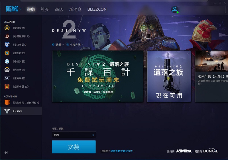 Battle.net開放新玩家限時免費取得 《 天命2 》下載後永久保留 - 電腦王阿達 Battle.net開放新玩家限時免費取得 《 天命2 》下載後永久保留 - 電腦王阿達
