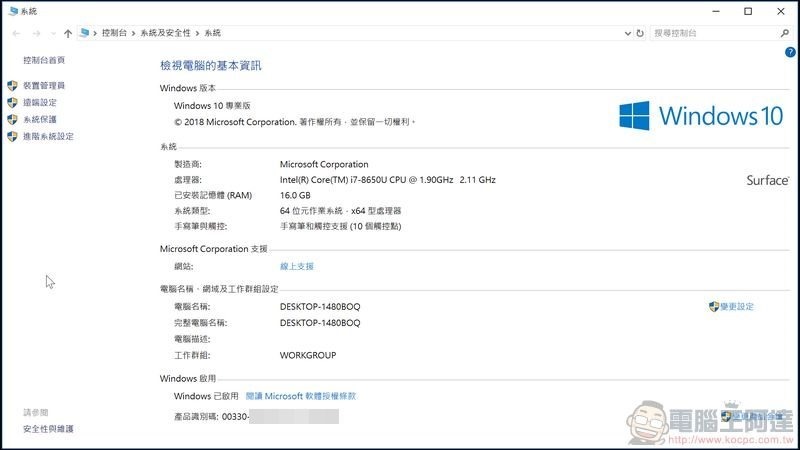 Surface Book 2 軟體與效能測試 - 03 Surface Book 2 軟體與效能測試 - 03