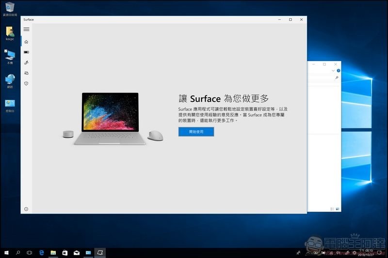 Surface Book 2 軟體與效能測試 - 06 Surface Book 2 軟體與效能測試 - 06