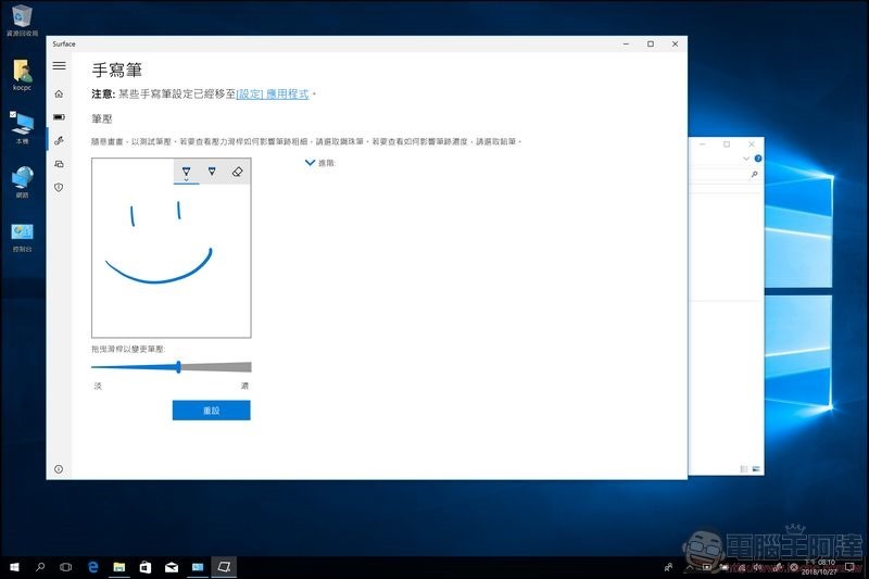 Surface Book 2 軟體與效能測試 - 07 Surface Book 2 軟體與效能測試 - 07
