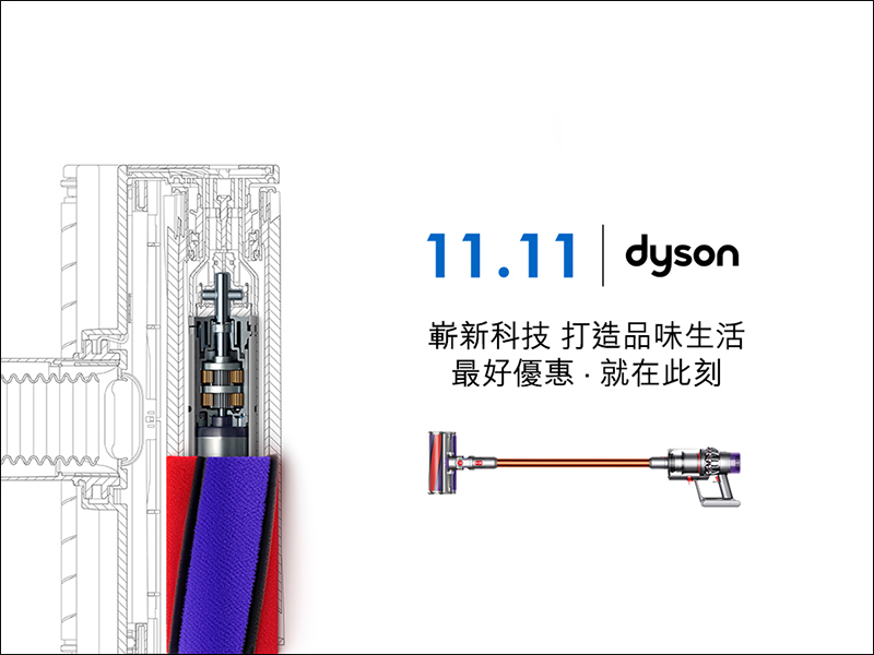 Dyson 雙11 購物祭優惠整理：多款新品享買萬送千、舊款機型降很大 - 電腦王阿達