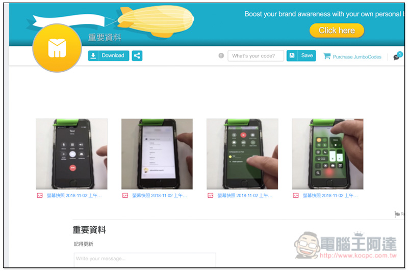 螢幕快照 2018-11-05 下午3.51.32.jpg 螢幕快照 2018 11 05 下午3 51 32