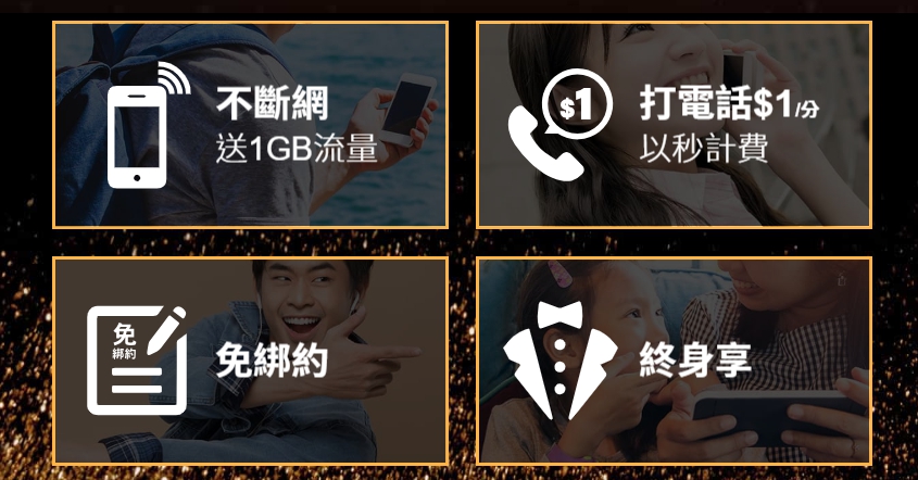驚天動地!亞太電信推出2018年 雙 11 特殊方案 !終身 11 元超低月租 - 電腦王阿達 驚天動地!亞太電信推出2018年 雙 11 特殊方案 !終身 11 元超低月租 - 電腦王阿達