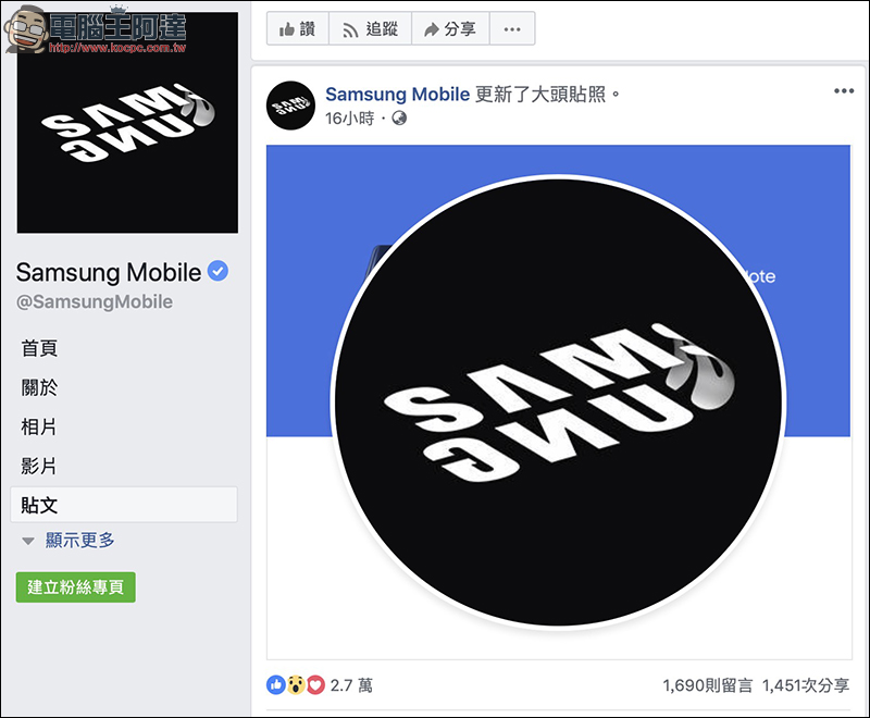 Samsung 官方 Facebook 更換大頭貼暗示可折疊手機即將來臨 - 電腦王阿達