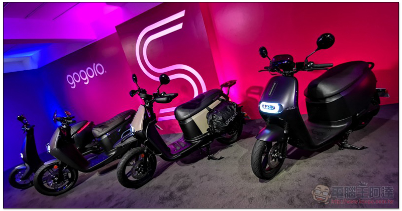 Gogoro S2 新品發表: Cafe Racer 與越野款 Adventure 登場 - 電腦王阿達 Gogoro S2 新品發表: Cafe Racer 與越野款 Adventure 登場 - 電腦王阿達