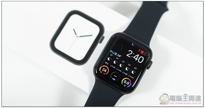 Apple Watch Series 4 開箱