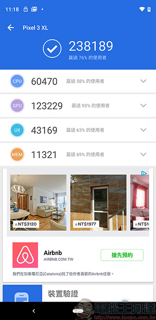 Google Pixel 3 XL 相機功能 , 實拍實測一次給你看 - 電腦王阿達 Google Pixel 3 XL 相機功能 , 實拍實測一次給你看 - 電腦王阿達
