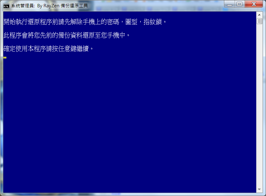 教你如何完整備份及還原你的手機資料『免ROOT』 - 電腦王阿達 教你如何完整備份及還原你的手機資料『免ROOT』 - 電腦王阿達