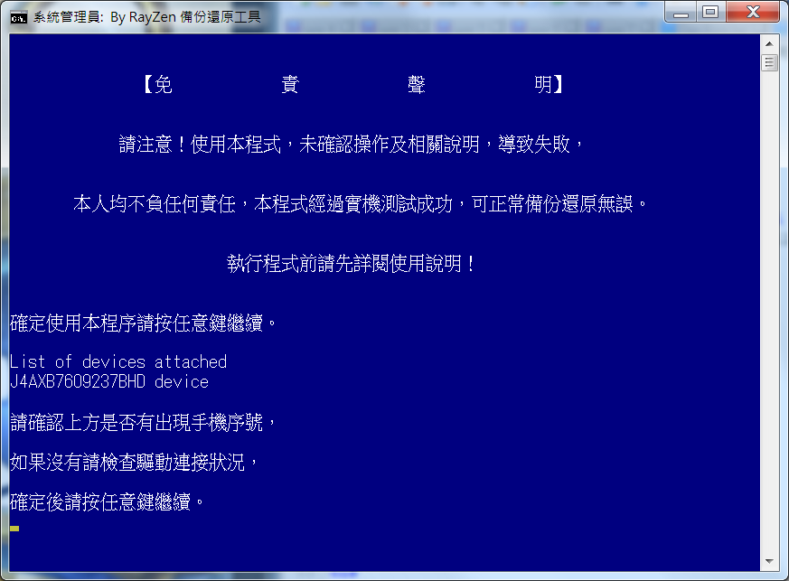 教你如何完整備份及還原你的手機資料『免ROOT』 - 電腦王阿達 教你如何完整備份及還原你的手機資料『免ROOT』 - 電腦王阿達