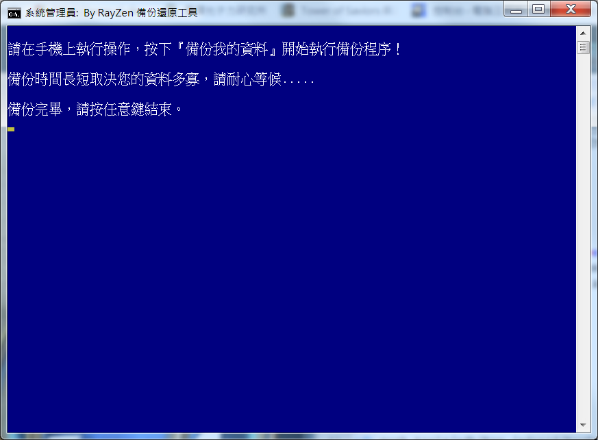 教你如何完整備份及還原你的手機資料『免ROOT』 - 電腦王阿達 教你如何完整備份及還原你的手機資料『免ROOT』 - 電腦王阿達