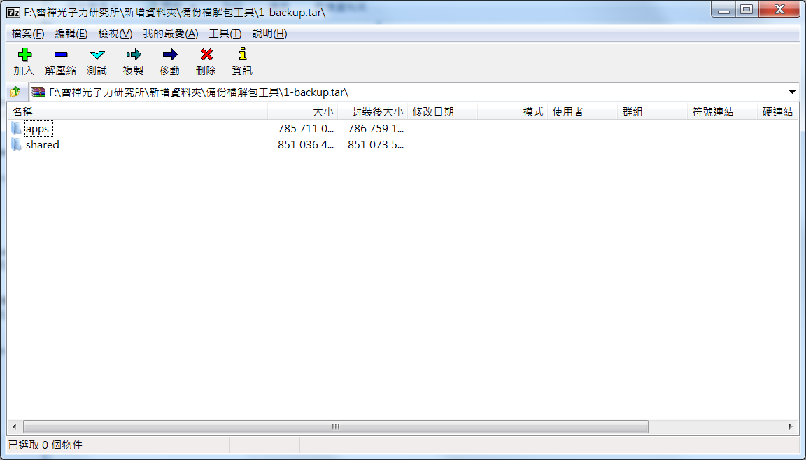 教你如何解開Android手機備份ab檔案 - 電腦王阿達 教你如何解開Android手機備份ab檔案 - 電腦王阿達