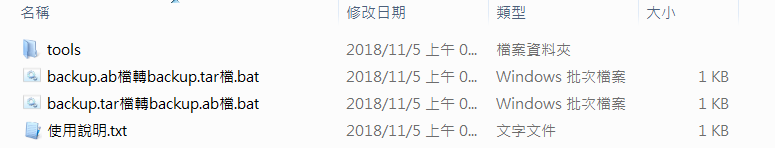 教你如何解開Android手機備份ab檔案 - 電腦王阿達 教你如何解開Android手機備份ab檔案 - 電腦王阿達