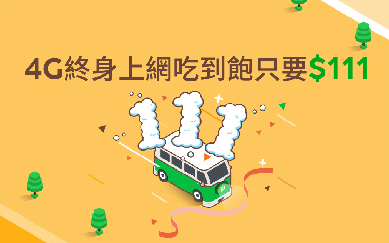 愛奇藝 雙11 限時「半價」優惠!一年黃金會員只要 999 元 - 電腦王阿達 愛奇藝 雙11 限時「半價」優惠!一年黃金會員只要 999 元 - 電腦王阿達