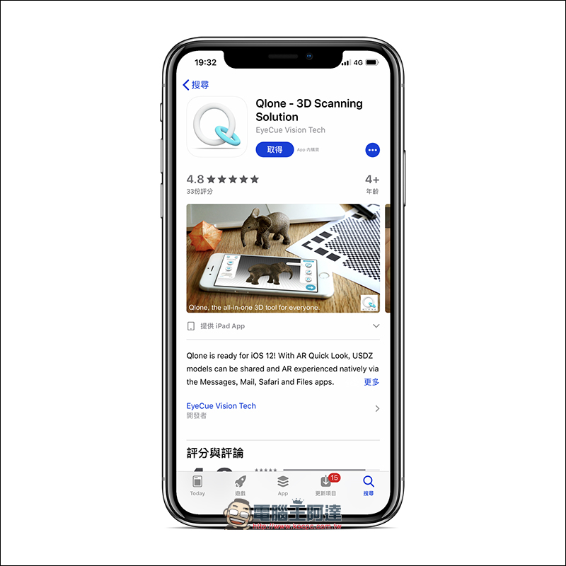 Qlone App : iPhone 直接輕鬆做 3D 建模 !真的很簡單 - 電腦王阿達 Qlone App : iPhone 直接輕鬆做 3D 建模 !真的很簡單 - 電腦王阿達