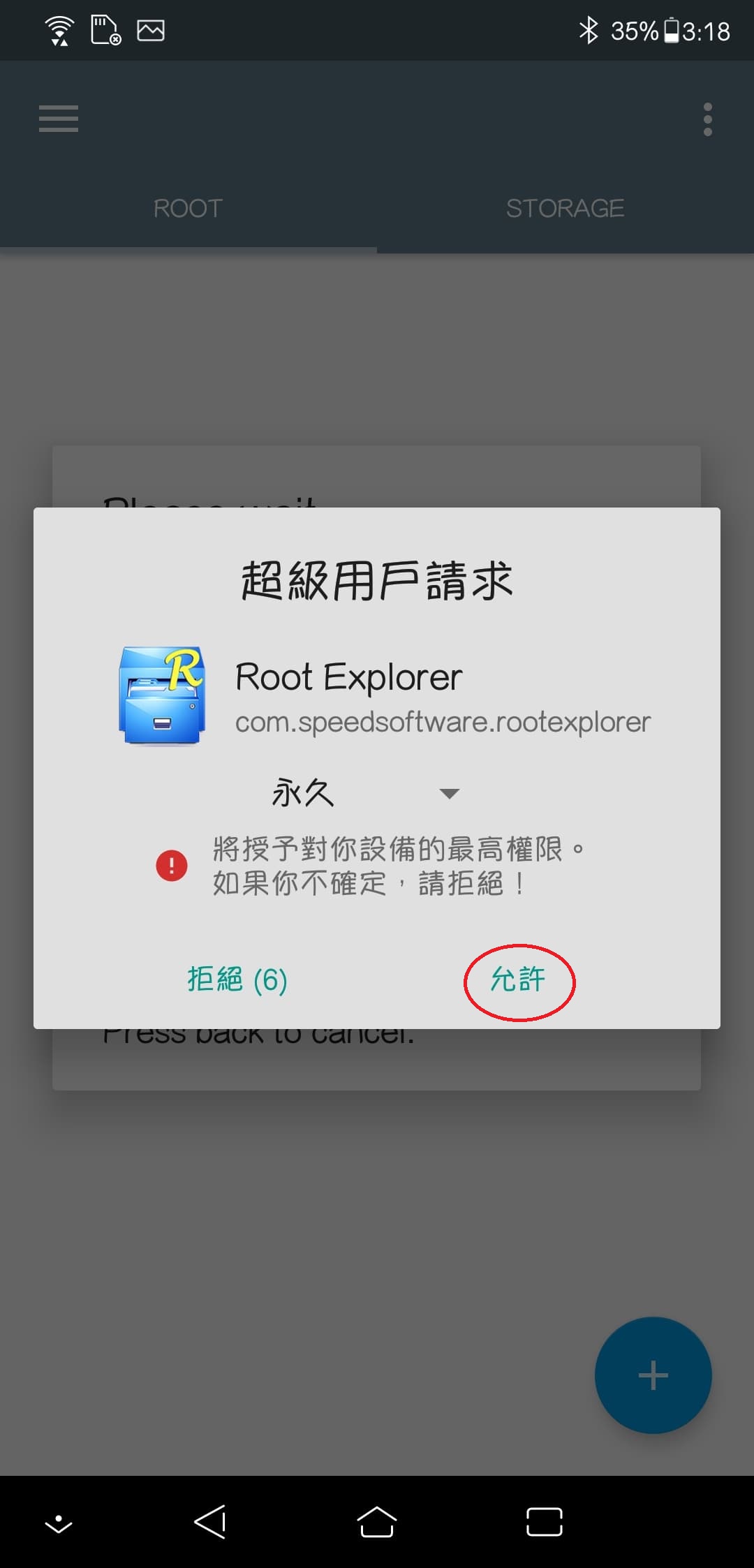 教你如何把Zenfone5 改ROG Phone 開機動畫+音效 - 電腦王阿達