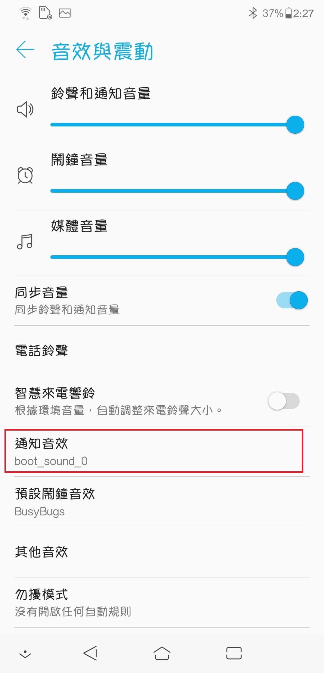 教你如何把Zenfone5 改ROG Phone 開機動畫+音效 - 電腦王阿達 教你如何把Zenfone5 改ROG Phone 開機動畫+音效 - 電腦王阿達