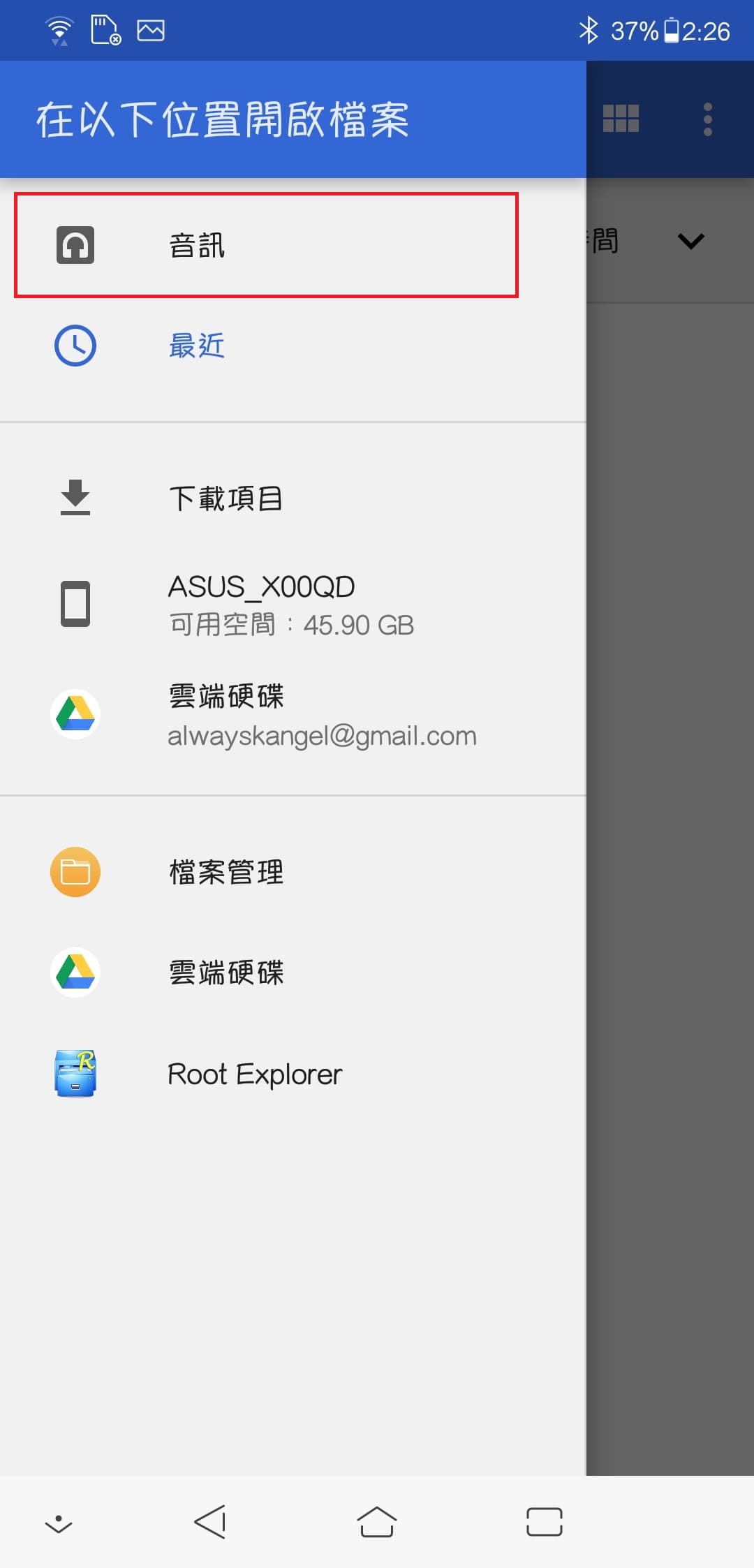 教你如何把Zenfone5 改ROG Phone 開機動畫+音效 - 電腦王阿達 教你如何把Zenfone5 改ROG Phone 開機動畫+音效 - 電腦王阿達