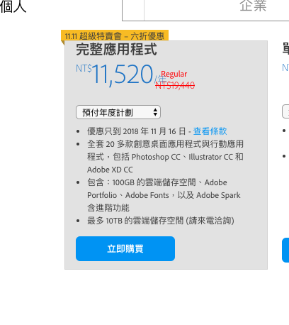 螢幕快照 2018-11-09 下午7.45.48.png 螢幕快照 2018 11 09 下午7 45 48