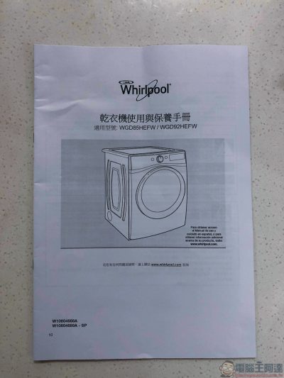 惠而浦 WFW92HEFW 極智滾筒洗衣機 開箱 美國原裝進口、深層洗淨、智慧行程、消毒殺菌、極簡外型 - 電腦王阿達 惠而浦 WFW92HEFW 極智滾筒洗衣機 開箱 美國原裝進口、深層洗淨、智慧行程、消毒殺菌、極簡外型 - 電腦王阿達