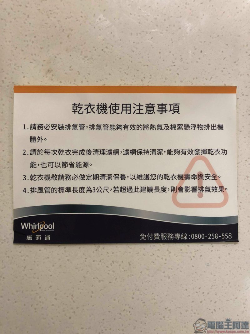惠而浦 WFW92HEFW 極智滾筒洗衣機 開箱 美國原裝進口、深層洗淨、智慧行程、消毒殺菌、極簡外型 - 電腦王阿達 惠而浦 WFW92HEFW 極智滾筒洗衣機 開箱 美國原裝進口、深層洗淨、智慧行程、消毒殺菌、極簡外型 - 電腦王阿達