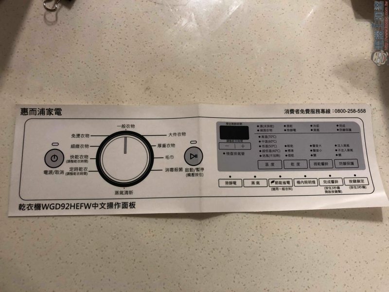 惠而浦 WFW92HEFW 極智滾筒洗衣機 開箱 美國原裝進口、深層洗淨、智慧行程、消毒殺菌、極簡外型 - 電腦王阿達 惠而浦 WFW92HEFW 極智滾筒洗衣機 開箱 美國原裝進口、深層洗淨、智慧行程、消毒殺菌、極簡外型 - 電腦王阿達