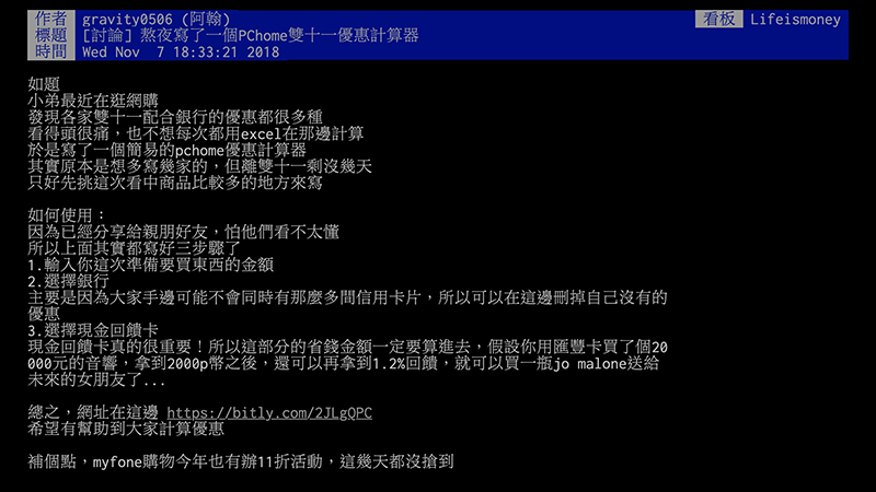 PChome雙11 優惠計算器 :超簡單算出最佳敗家信用卡!(PTT 鄉民分享) - 電腦王阿達 PChome雙11 優惠計算器 :超簡單算出最佳敗家信用卡!(PTT 鄉民分享) - 電腦王阿達