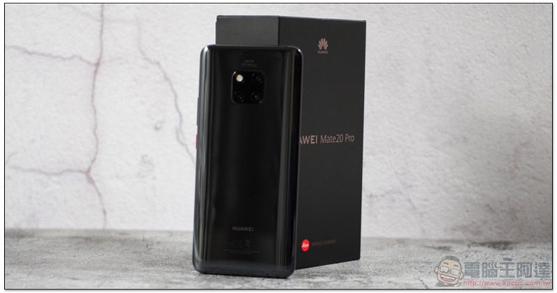 華為 Mate20 Pro 開箱 評測 、評價:「智在超越」的行動攝影之王 - 電腦王阿達 華為 Mate20 Pro 開箱 評測 、評價:「智在超越」的行動攝影之王 - 電腦王阿達
