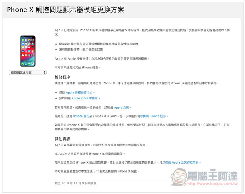 螢幕快照 2018-11-11 下午5.20.55.jpg 螢幕快照 2018 11 11 下午5 20 55