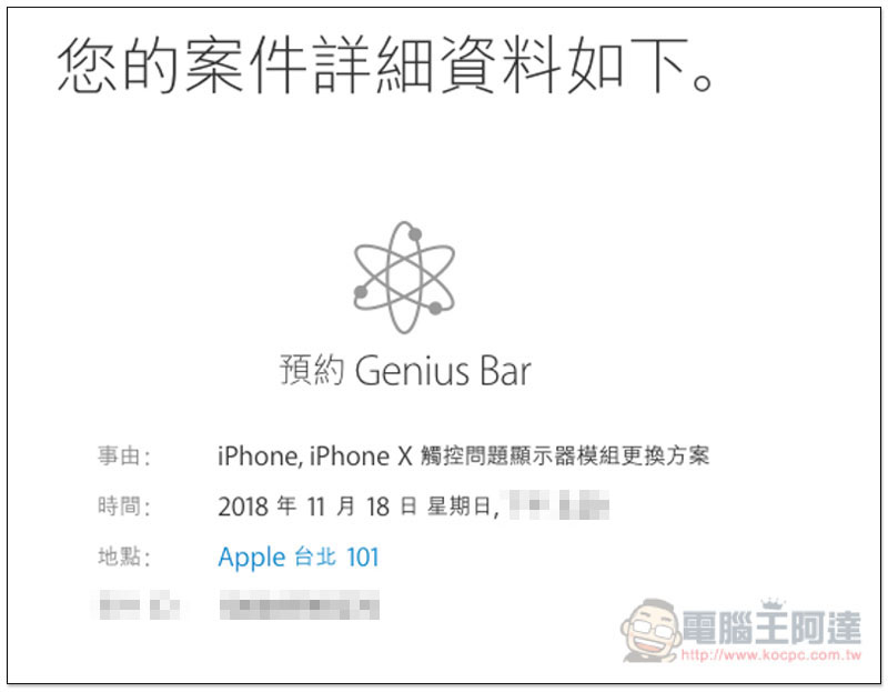 螢幕快照 2018-11-11 下午5.34.47.jpg 螢幕快照 2018 11 11 下午5 34 47