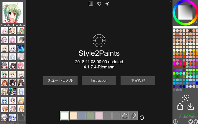 Style2Paints Style2Paints
