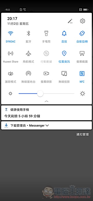 華為 Mate20 Pro 開箱 評測 、評價:「智在超越」的行動攝影之王 - 電腦王阿達 華為 Mate20 Pro 開箱 評測 、評價:「智在超越」的行動攝影之王 - 電腦王阿達