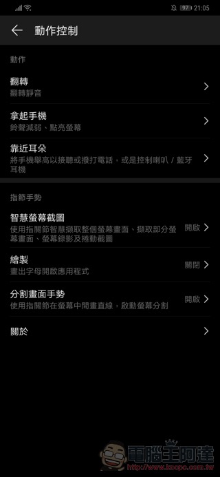 華為 Mate20 Pro 開箱 評測 、評價:「智在超越」的行動攝影之王 - 電腦王阿達 華為 Mate20 Pro 開箱 評測 、評價:「智在超越」的行動攝影之王 - 電腦王阿達