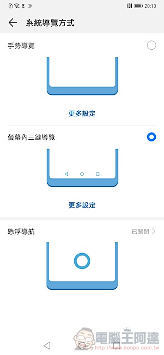 華為 Mate20 Pro 開箱 評測 、評價:「智在超越」的行動攝影之王 - 電腦王阿達 華為 Mate20 Pro 開箱 評測 、評價:「智在超越」的行動攝影之王 - 電腦王阿達