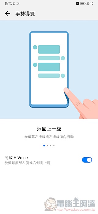 華為 Mate20 Pro 開箱 評測 、評價:「智在超越」的行動攝影之王 - 電腦王阿達 華為 Mate20 Pro 開箱 評測 、評價:「智在超越」的行動攝影之王 - 電腦王阿達