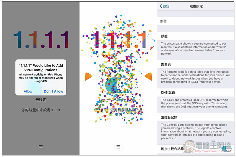 免費 DNS 1.1.1.1 順勢在 1111 這天推 iOS 與 Android 應用(軟體介紹) - 電腦王阿達 免費 DNS 1.1.1.1 順勢在 1111 這天推 iOS 與 Android 應用(軟體介紹) - 電腦王阿達