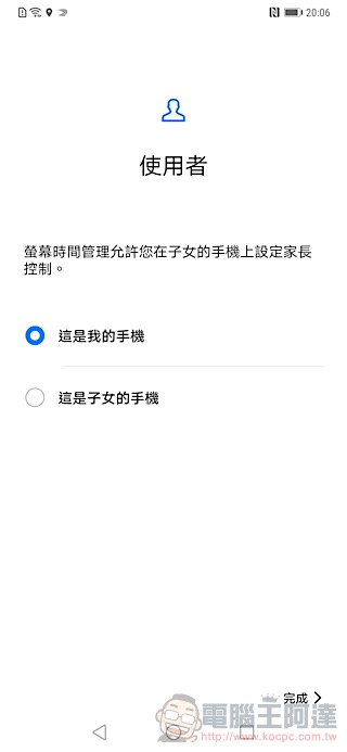 華為 Mate20 Pro 開箱 評測 、評價:「智在超越」的行動攝影之王 - 電腦王阿達 華為 Mate20 Pro 開箱 評測 、評價:「智在超越」的行動攝影之王 - 電腦王阿達