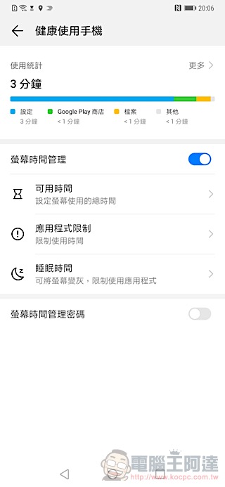 華為 Mate20 Pro 開箱 評測 、評價:「智在超越」的行動攝影之王 - 電腦王阿達 華為 Mate20 Pro 開箱 評測 、評價:「智在超越」的行動攝影之王 - 電腦王阿達