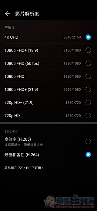 華為 Mate20 Pro 開箱 評測 、評價:「智在超越」的行動攝影之王 - 電腦王阿達 華為 Mate20 Pro 開箱 評測 、評價:「智在超越」的行動攝影之王 - 電腦王阿達