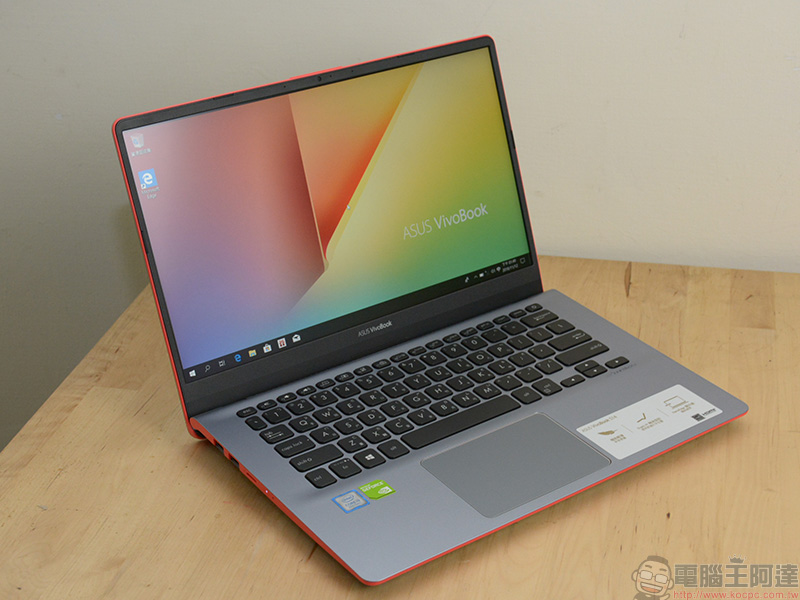 ASUS VivoBook S14 多彩輕薄筆電開箱、評測、實測, 輕巧展現你的自我主張 - 電腦王阿達 ASUS VivoBook S14 多彩輕薄筆電開箱、評測、實測, 輕巧展現你的自我主張 - 電腦王阿達