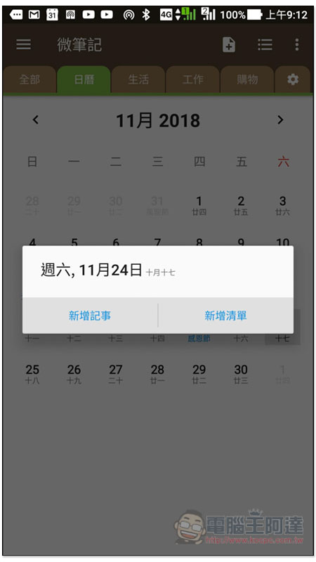 Screenshot_20181113-091247.jpg Screenshot 20181113 091247