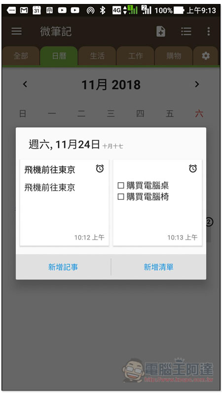 Screenshot_20181113-091336.jpg Screenshot 20181113 091336
