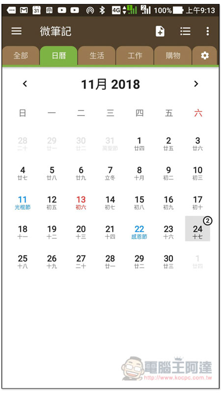 Screenshot_20181113-091340.jpg Screenshot 20181113 091340