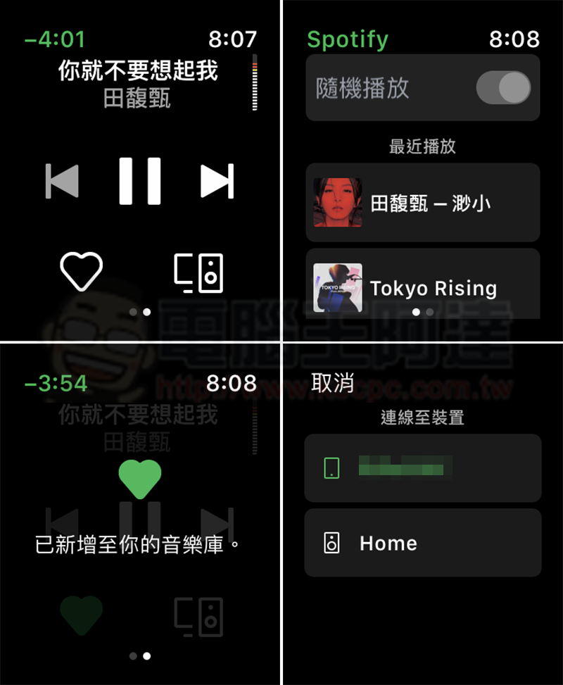 Spotify 的 Apple Watch 更新來了 ,我們動手玩 / 聽 - 電腦王阿達 Spotify 的 Apple Watch 更新來了 ,我們動手玩 / 聽 - 電腦王阿達