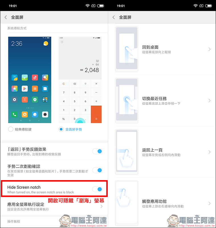 紅米Note 6 Pro 開箱 、評測、評價 :AI 前後雙鏡頭,更聰明、更好拍! - 電腦王阿達 紅米Note 6 Pro 開箱 、評測、評價 :AI 前後雙鏡頭,更聰明、更好拍! - 電腦王阿達