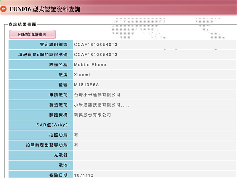 小米 MIX 3 通過 NCC 認證,最快 11 月底在台上市 - 電腦王阿達 小米 MIX 3 通過 NCC 認證,最快 11 月底在台上市 - 電腦王阿達