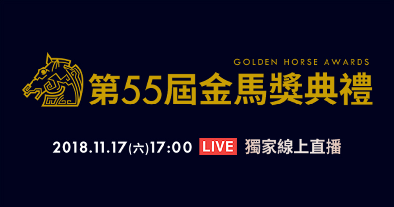 friDay影音 金馬獎獨家線上直播,輸入序號還能免費看電影 7 天! - 電腦王阿達 friDay影音 金馬獎獨家線上直播,輸入序號還能免費看電影 7 天! - 電腦王阿達