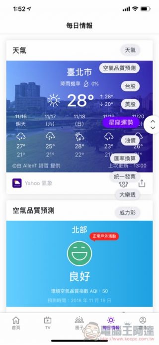 Yahoo 奇摩 App 正式上線,各種情報全部囊括報你知 - 電腦王阿達 Yahoo 奇摩 App 正式上線,各種情報全部囊括報你知 - 電腦王阿達