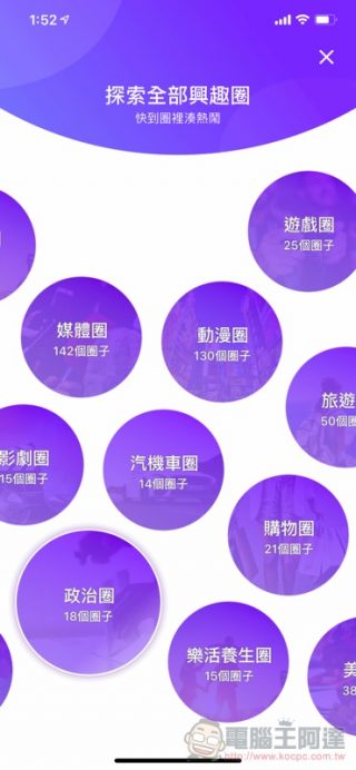 Yahoo 奇摩 App 正式上線,各種情報全部囊括報你知 - 電腦王阿達 Yahoo 奇摩 App 正式上線,各種情報全部囊括報你知 - 電腦王阿達
