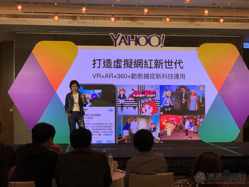 Yahoo 奇摩 App 正式上線,各種情報全部囊括報你知 - 電腦王阿達 Yahoo 奇摩 App 正式上線,各種情報全部囊括報你知 - 電腦王阿達